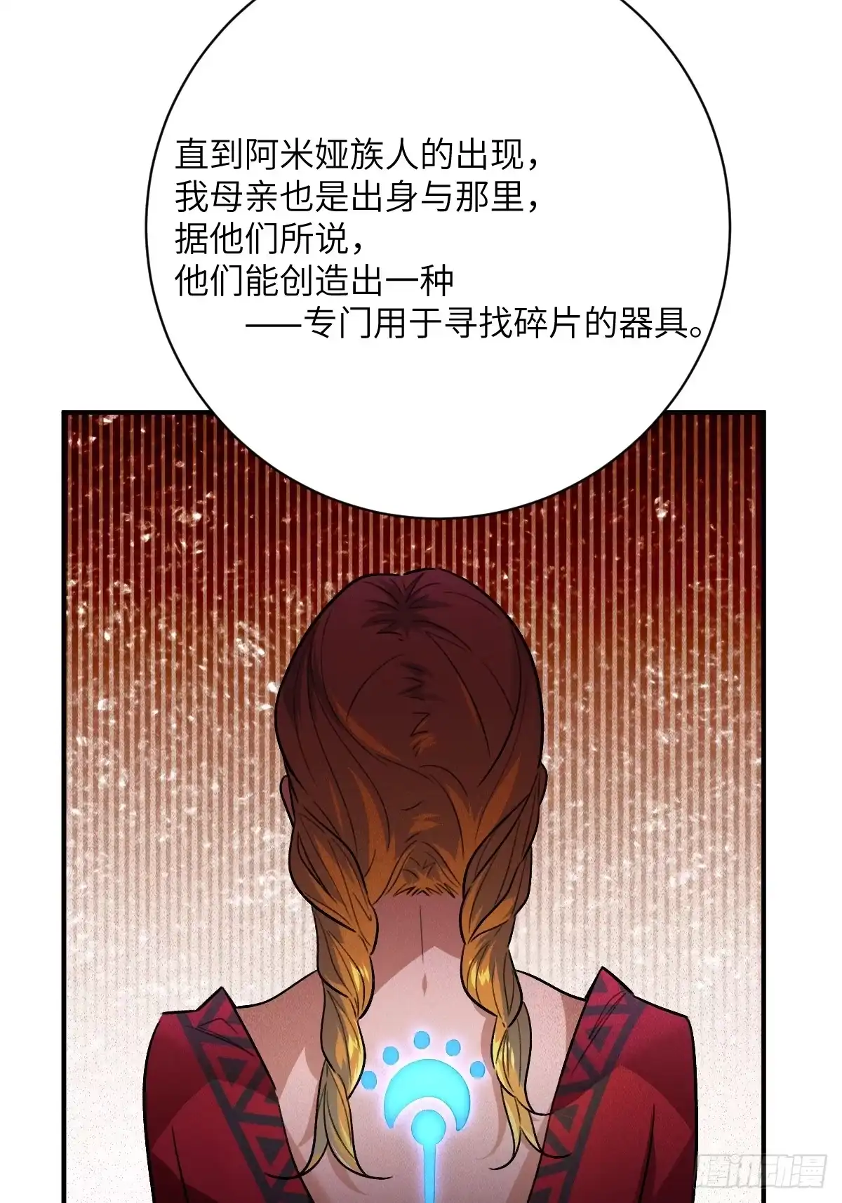 《永生去死吧！》第24话：金字塔豪华大别墅 第39页
