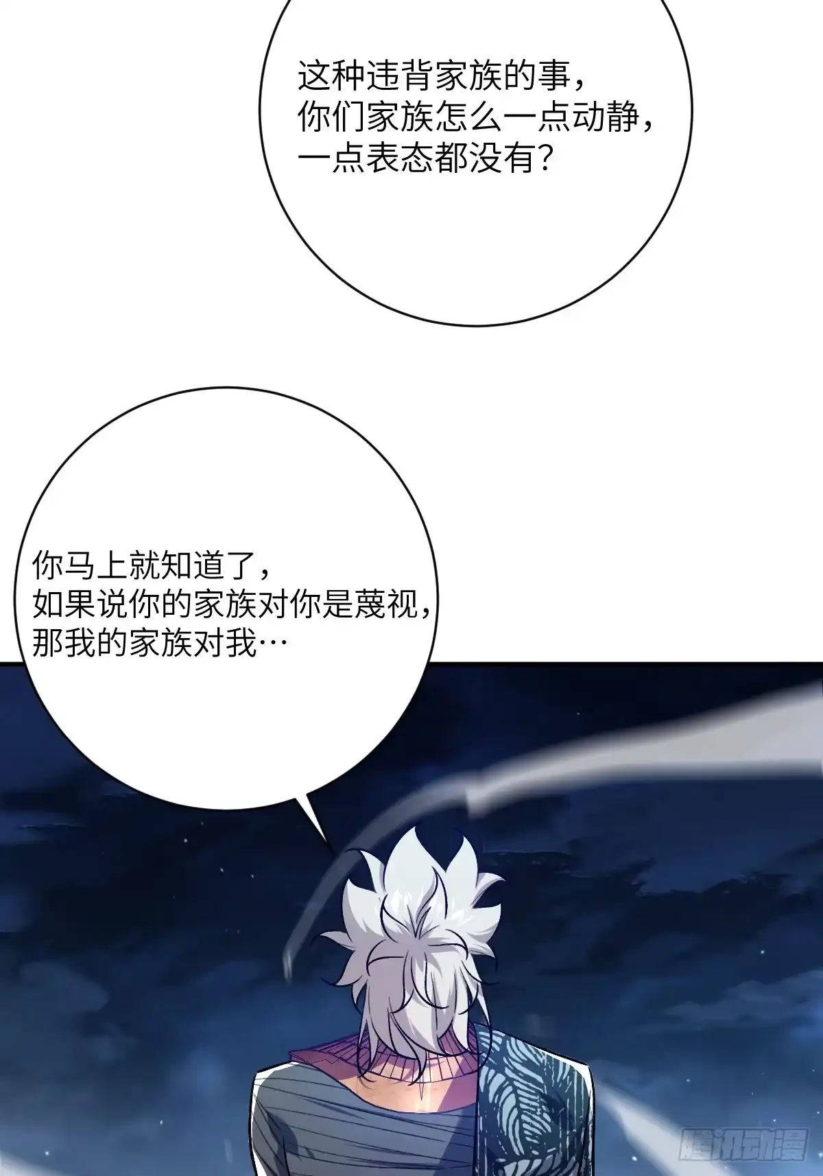《永生去死吧！》第24话：金字塔豪华大别墅 第17页