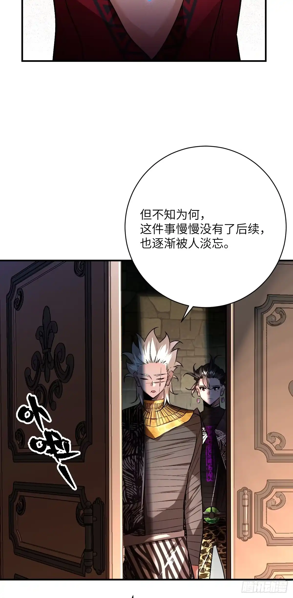 《永生去死吧！》第24话：金字塔豪华大别墅 第40页