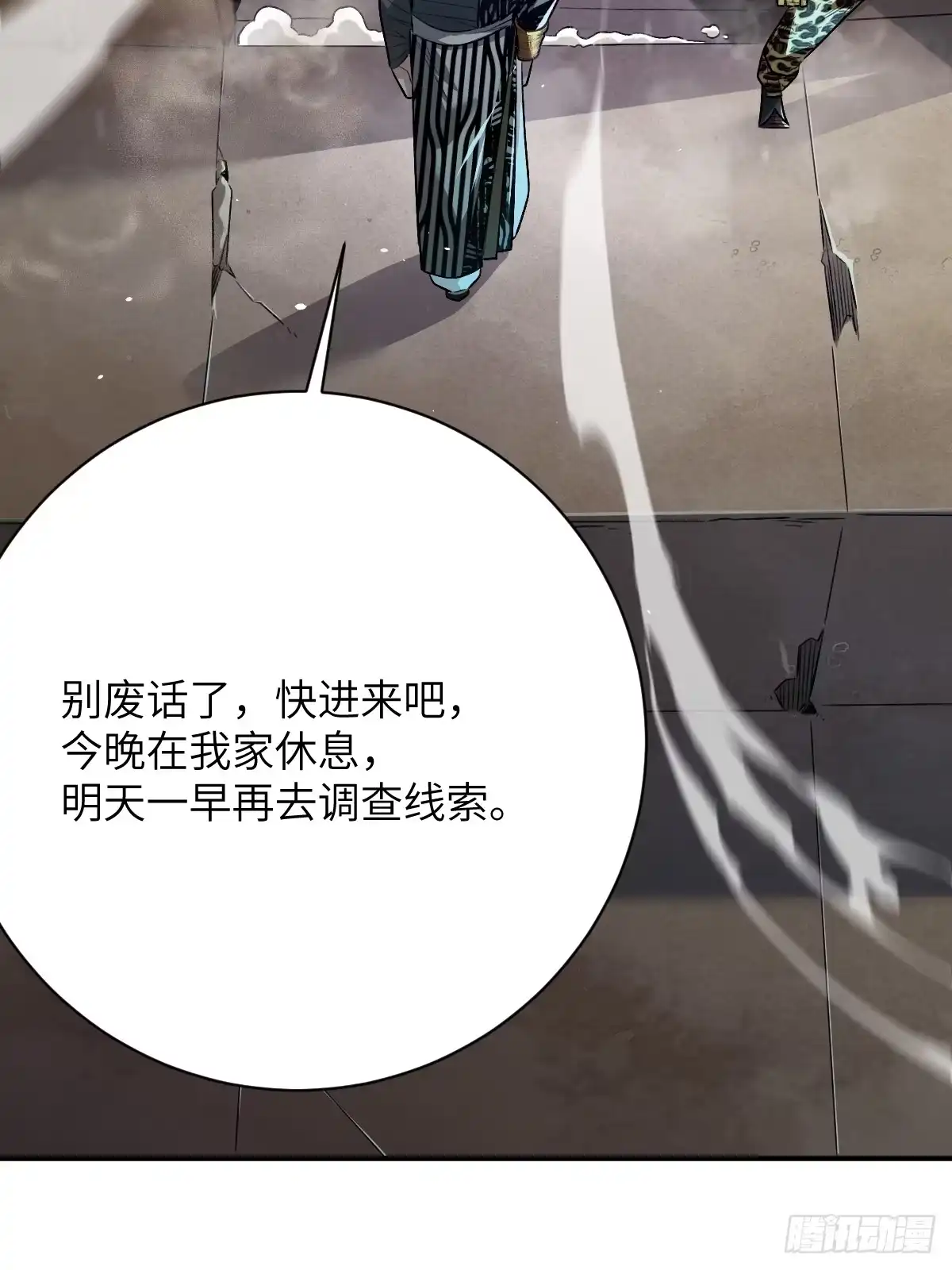 《永生去死吧！》第24话：金字塔豪华大别墅 第30页