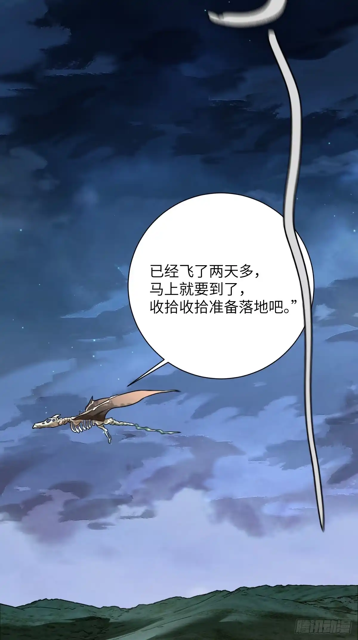 《永生去死吧！》第24话：金字塔豪华大别墅 第14页