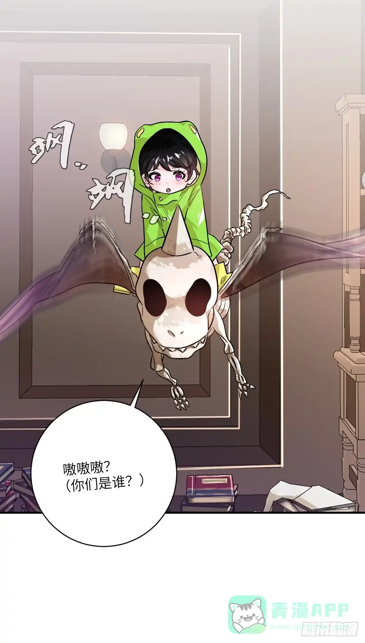 《永生去死吧！》第24话：金字塔豪华大别墅 第46页
