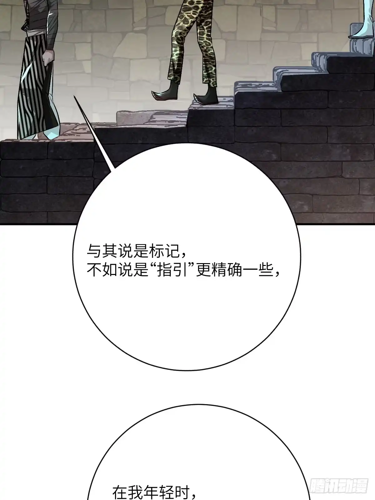 《永生去死吧！》第24话：金字塔豪华大别墅 第33页