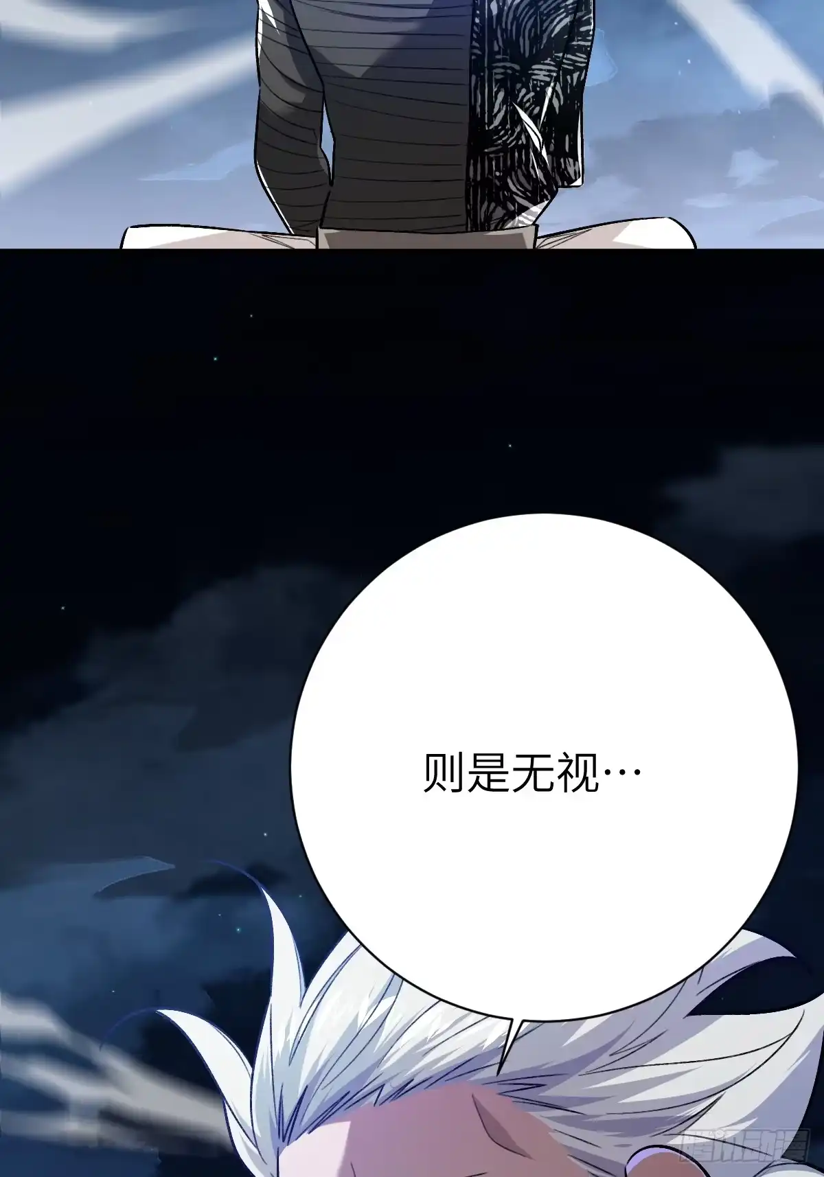 《永生去死吧！》第24话：金字塔豪华大别墅 第18页