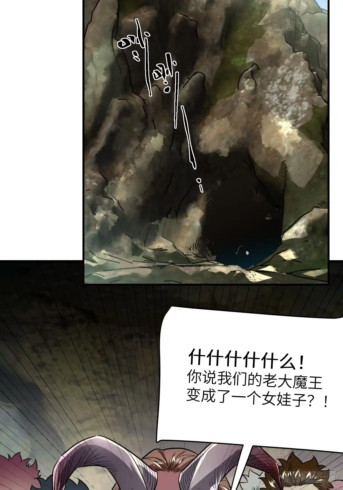《永生去死吧！》第24话：金字塔豪华大别墅 第3页