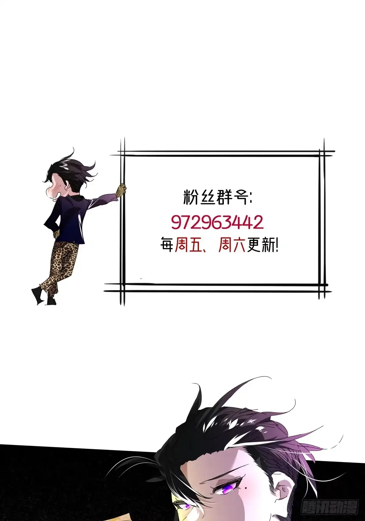 《永生去死吧！》第25话：点金罗盘 第35页