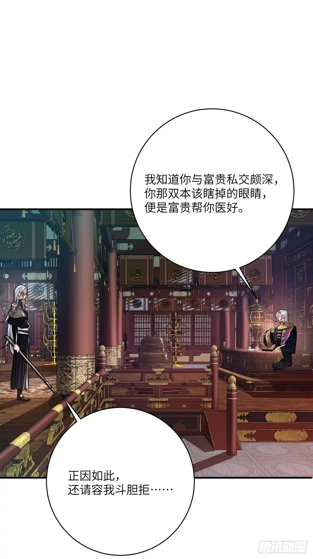 《永生去死吧！》第26话：结界守护人 第10页