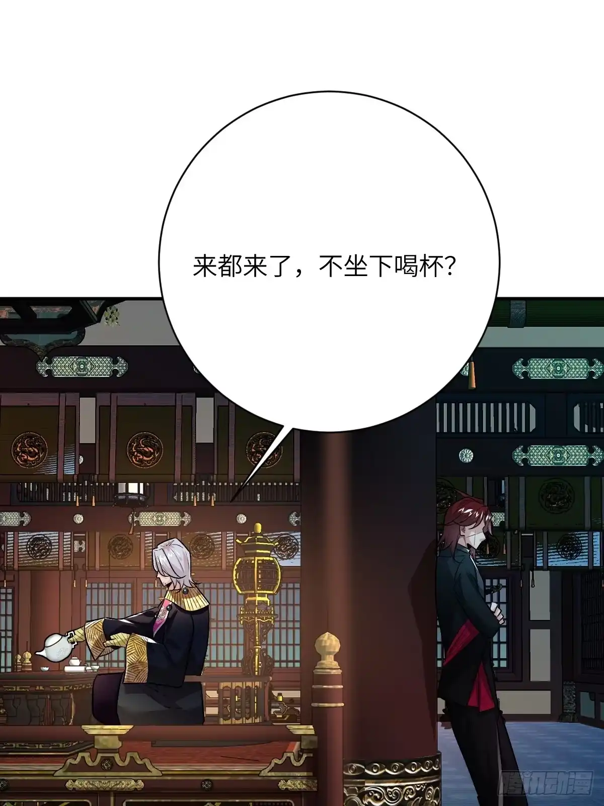 《永生去死吧！》第26话：结界守护人 第19页