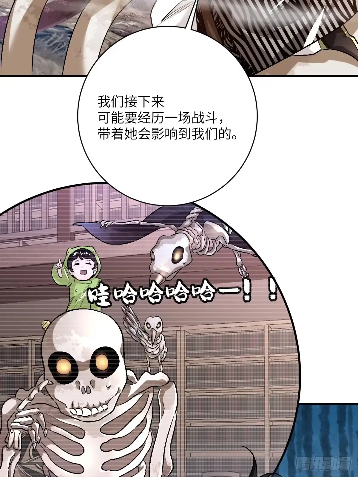 《永生去死吧！》第26话：结界守护人 第35页