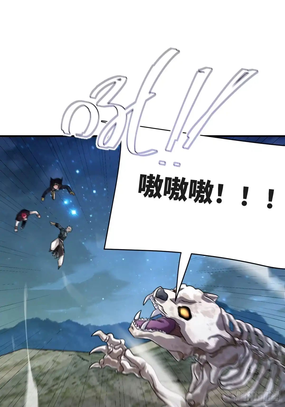 《永生去死吧！》第27话：开战 第12页