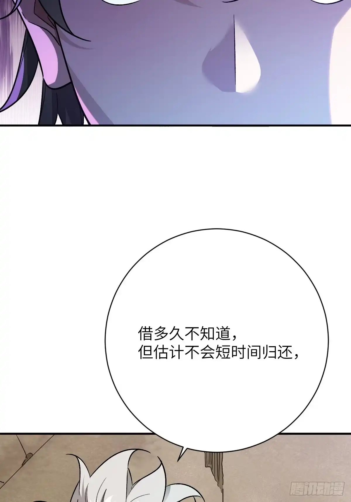 《永生去死吧！》第27话：开战 第34页