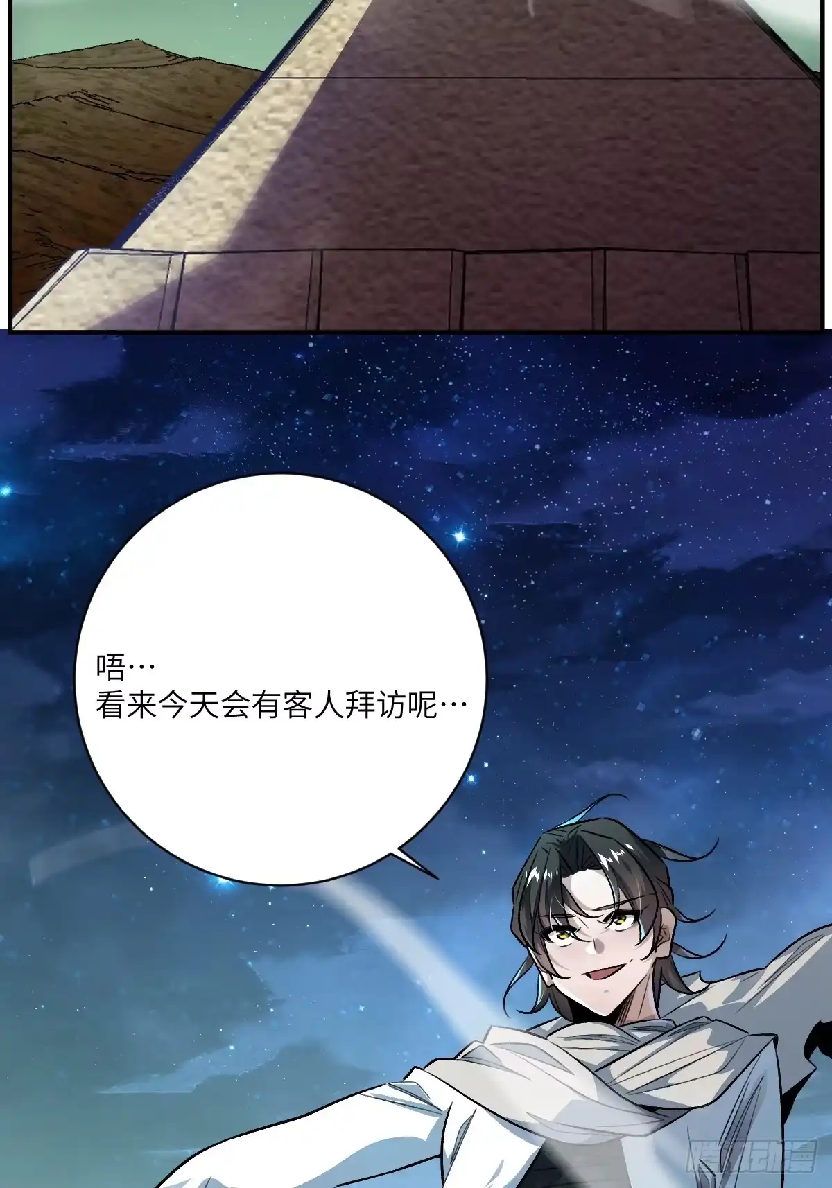 《永生去死吧！》第27话：开战 第3页