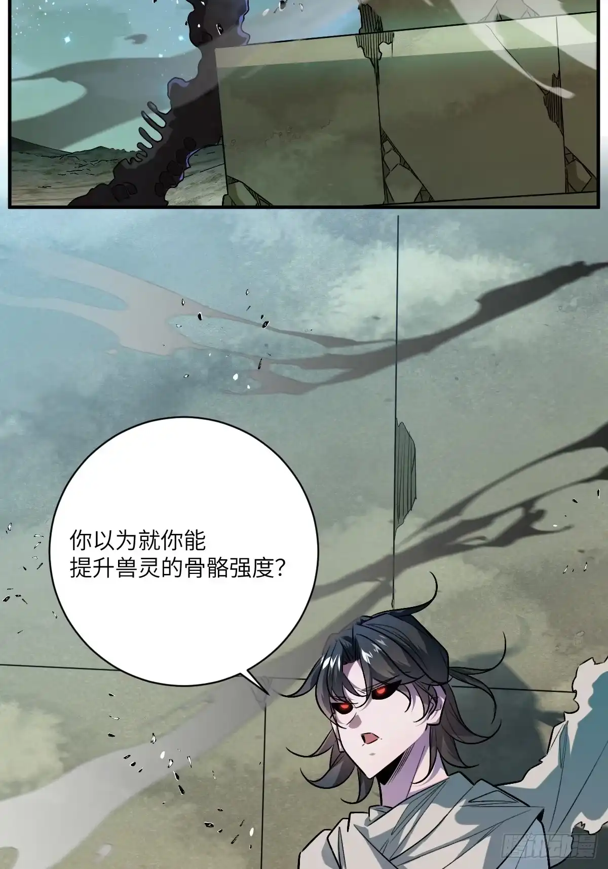 《永生去死吧！》第28话：友情组合技 第7页