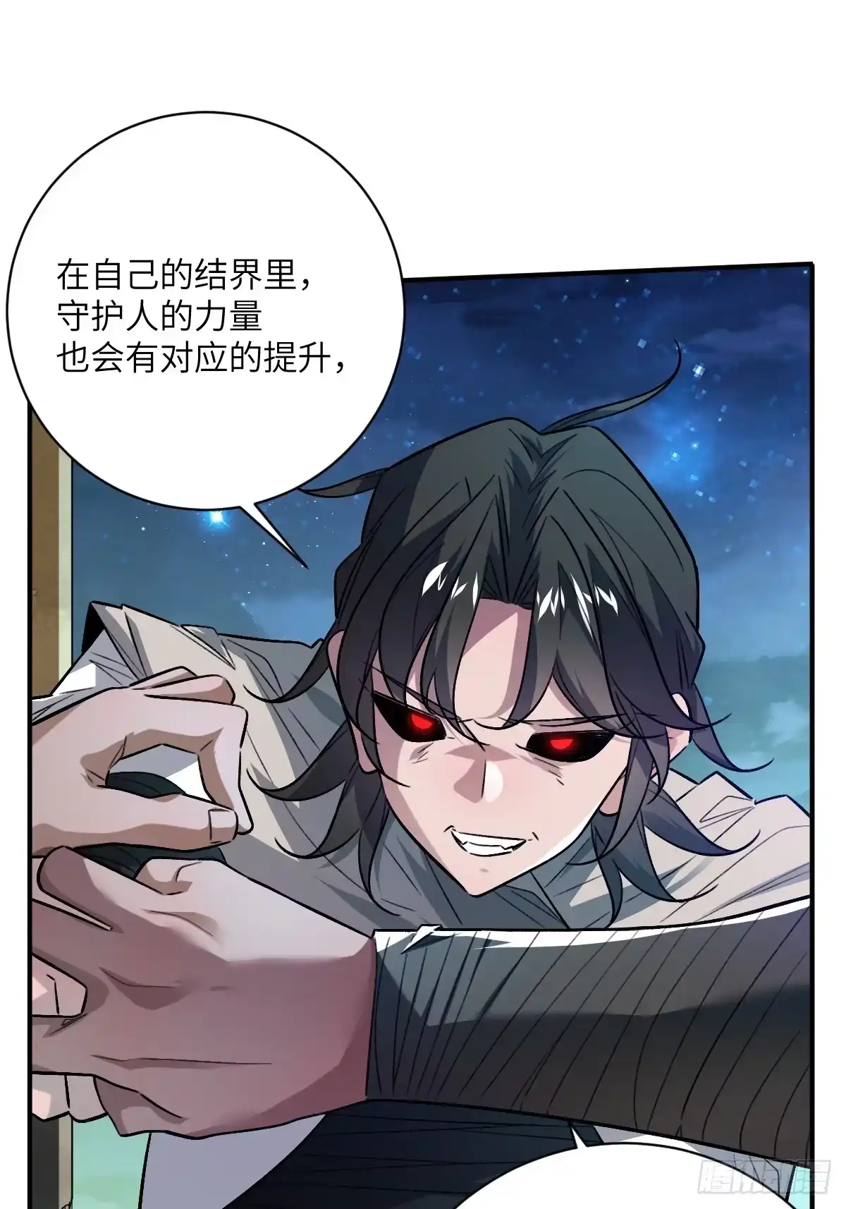 《永生去死吧！》第28话：友情组合技 第17页