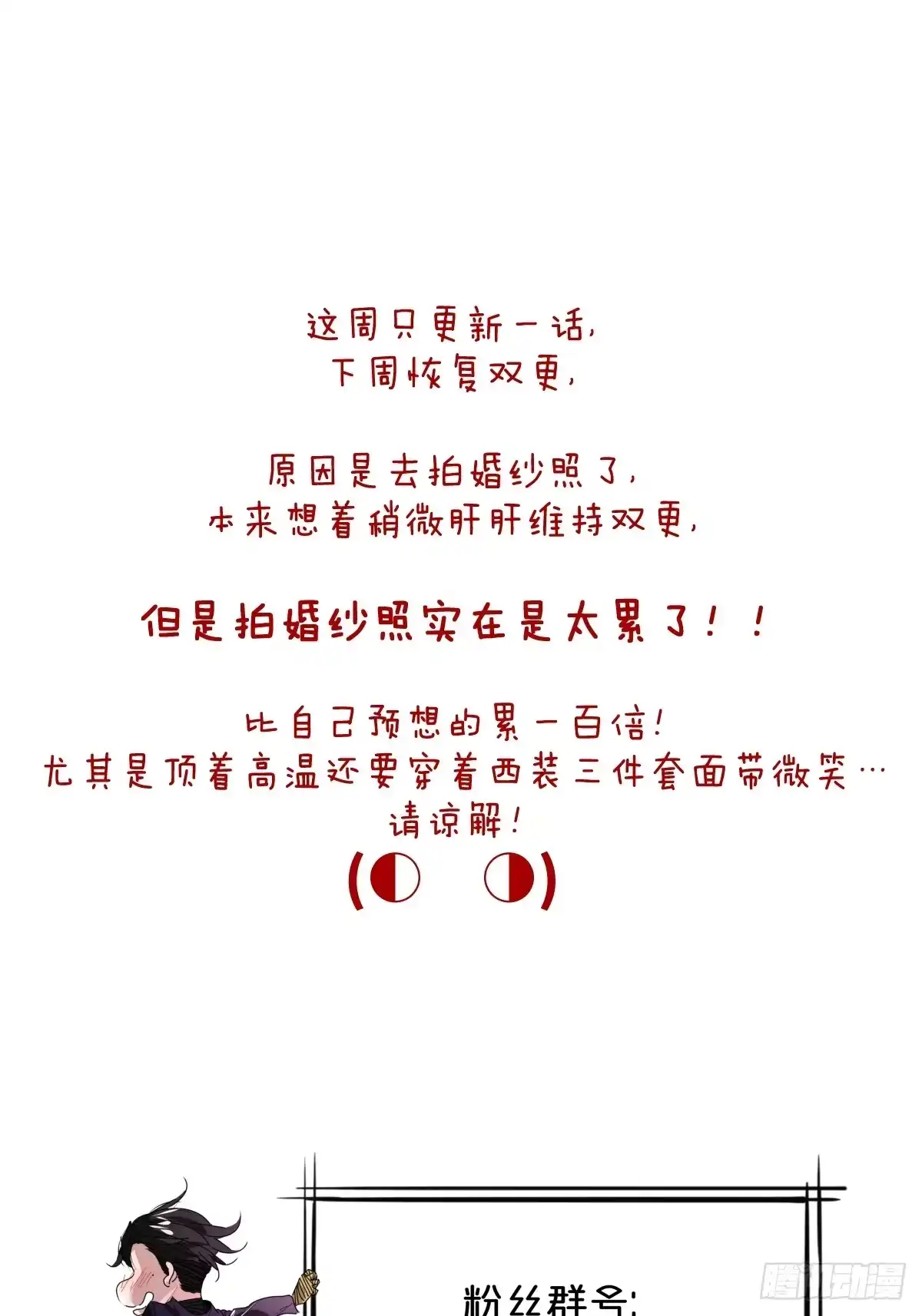 《永生去死吧！》第28话：友情组合技 第42页