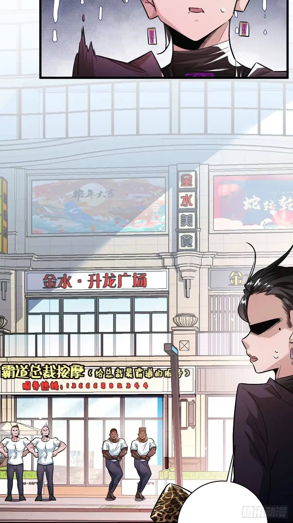 《永生去死吧！》第二话：行踪暴露 第17页