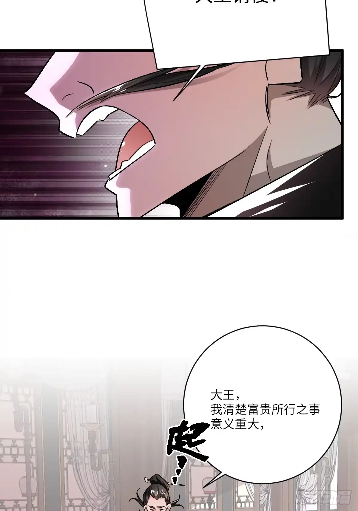 《永生去死吧！》第二话：行踪暴露 第47页