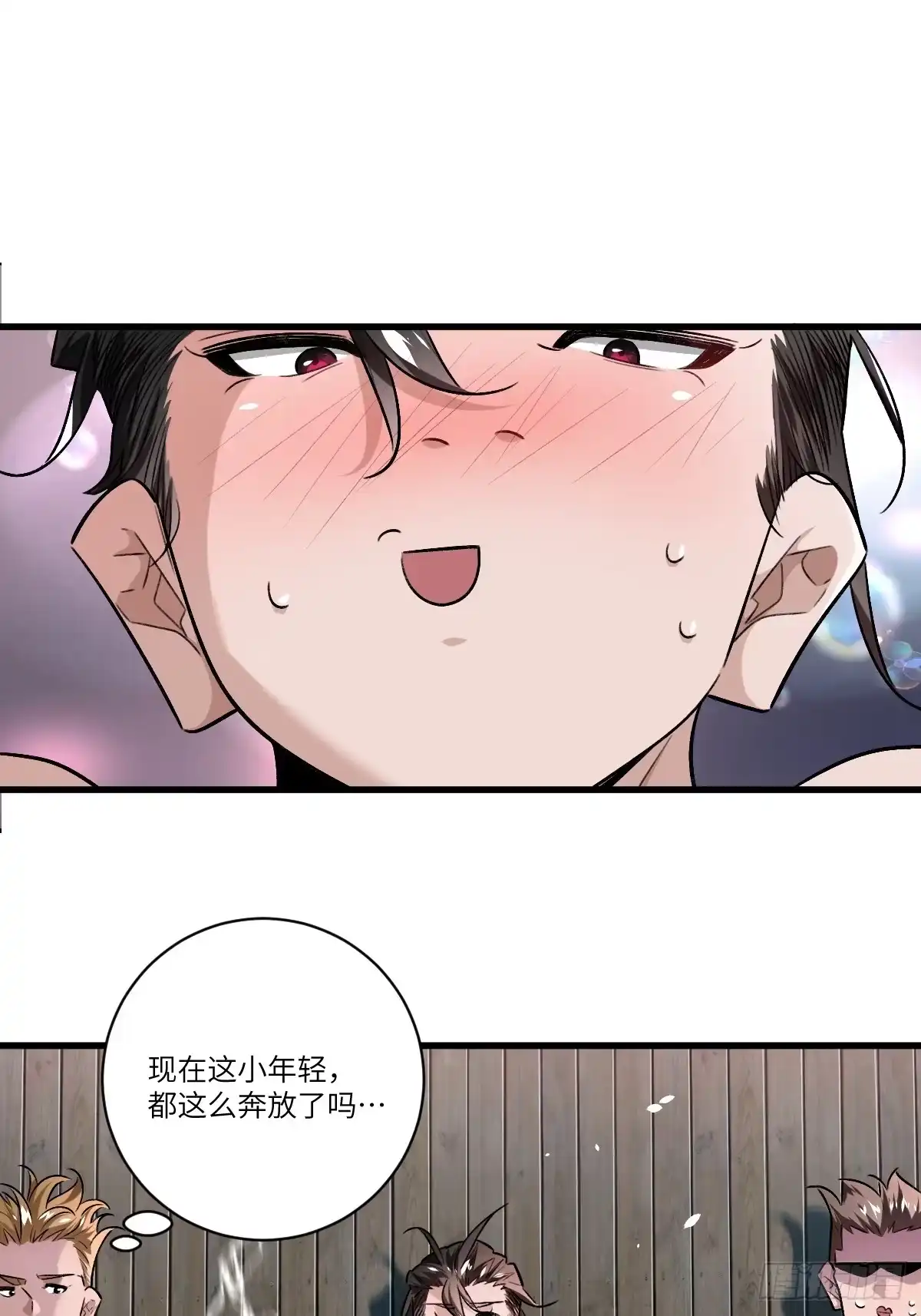 《永生去死吧！》第二话：行踪暴露 第8页