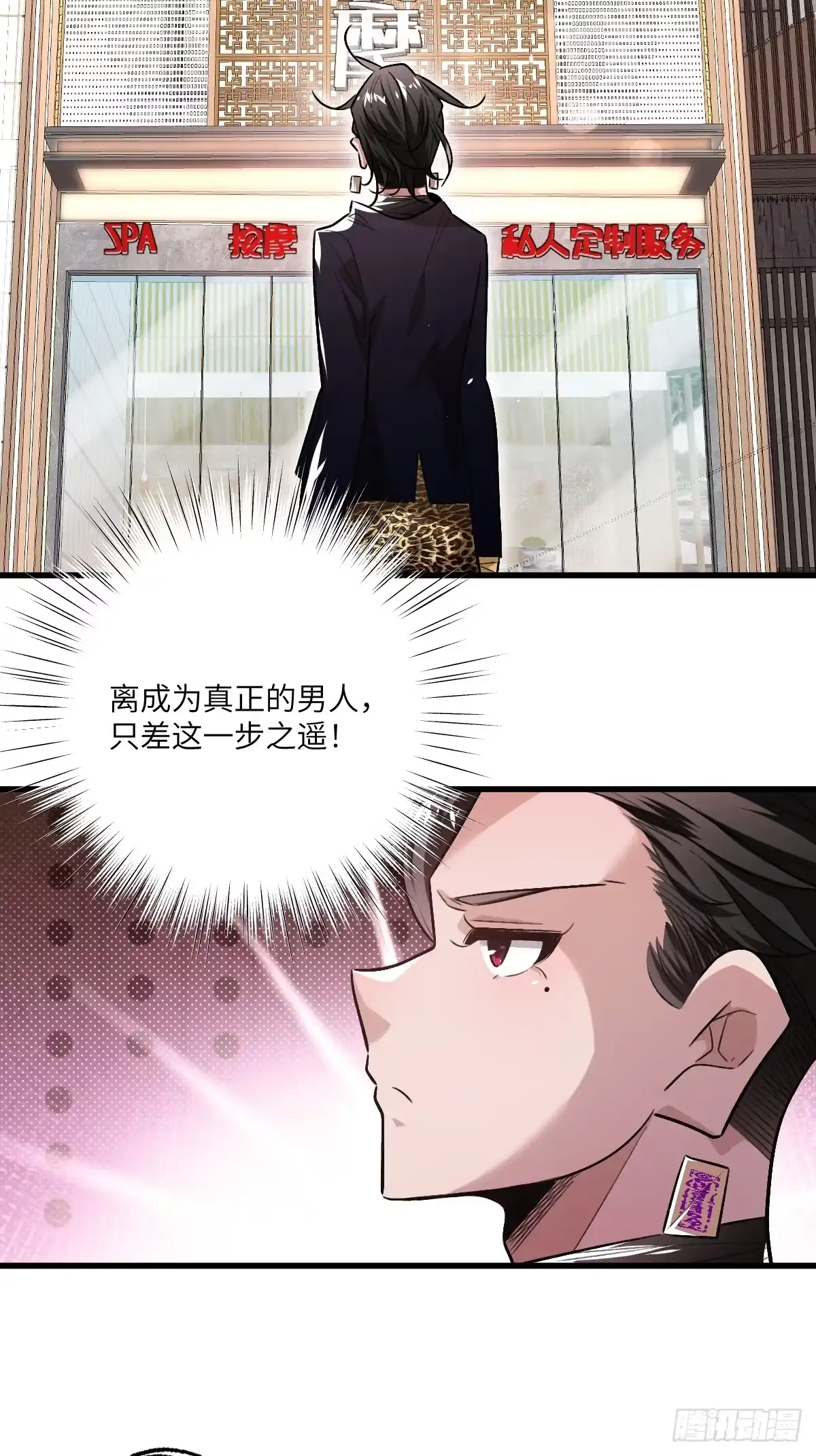 《永生去死吧！》第二话：行踪暴露 第13页