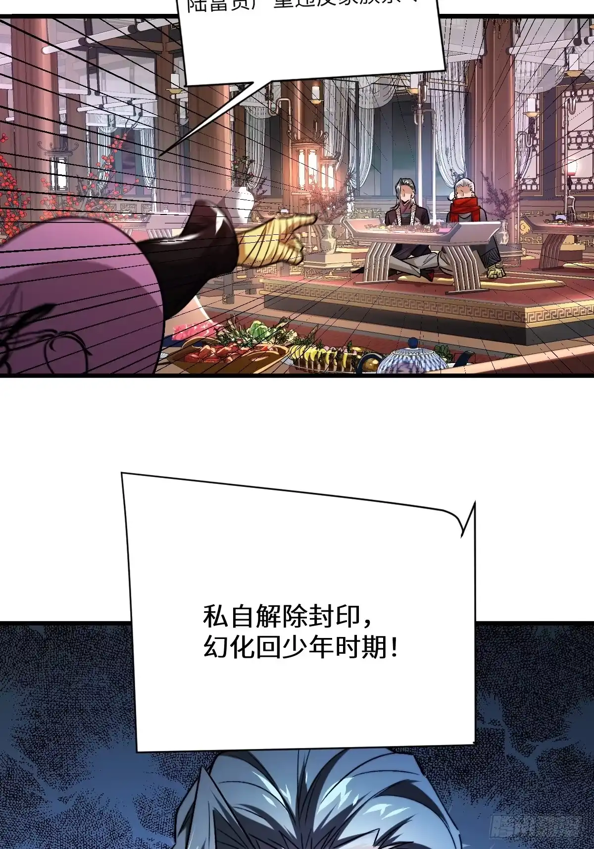 《永生去死吧！》第二话：行踪暴露 第52页