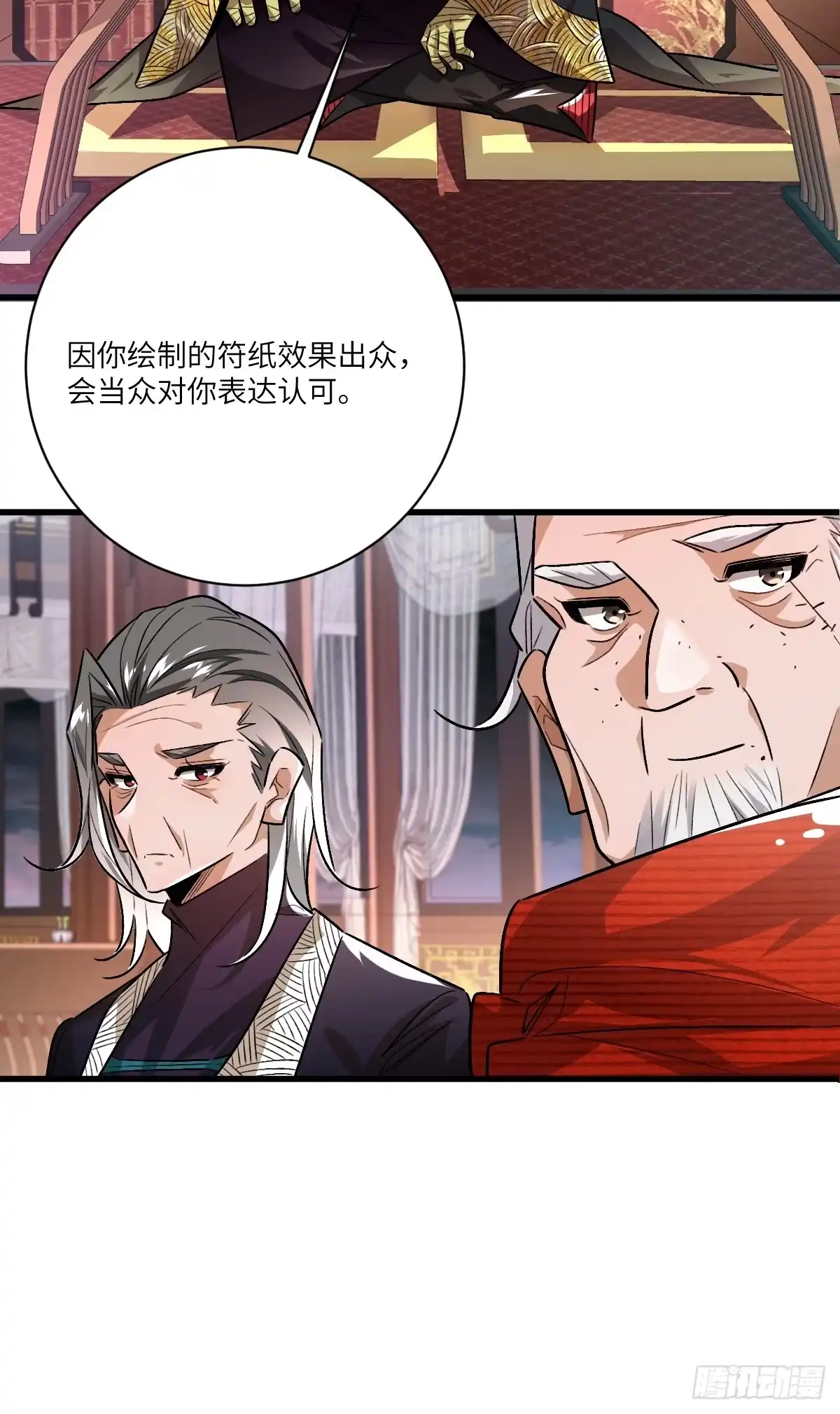 《永生去死吧！》第二话：行踪暴露 第44页