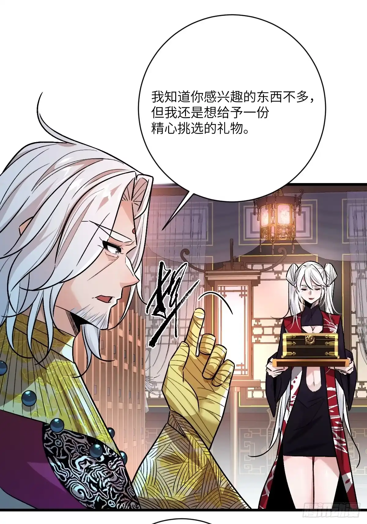 《永生去死吧！》第二话：行踪暴露 第45页