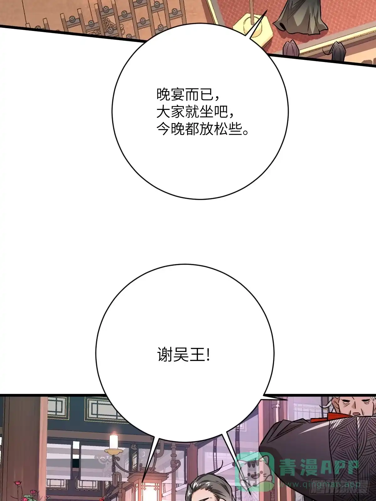 《永生去死吧！》第二话：行踪暴露 第41页