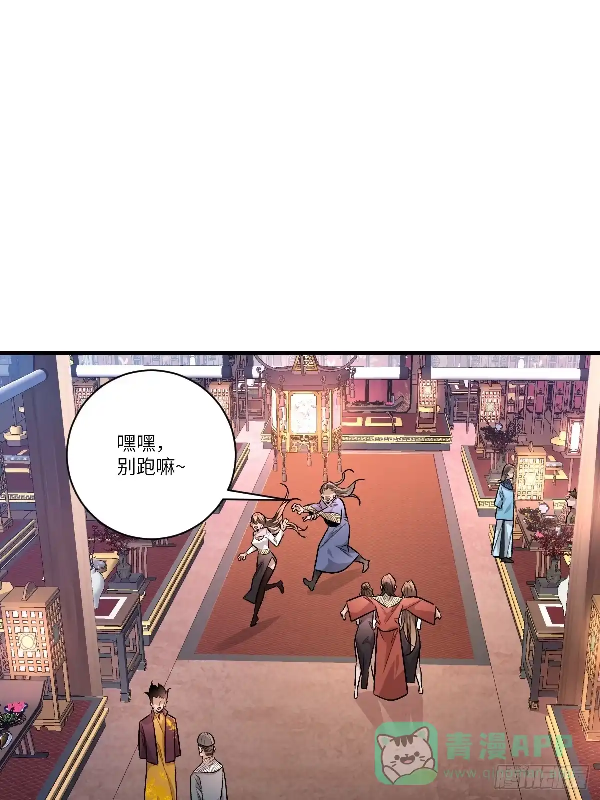 《永生去死吧！》第二话：行踪暴露 第31页