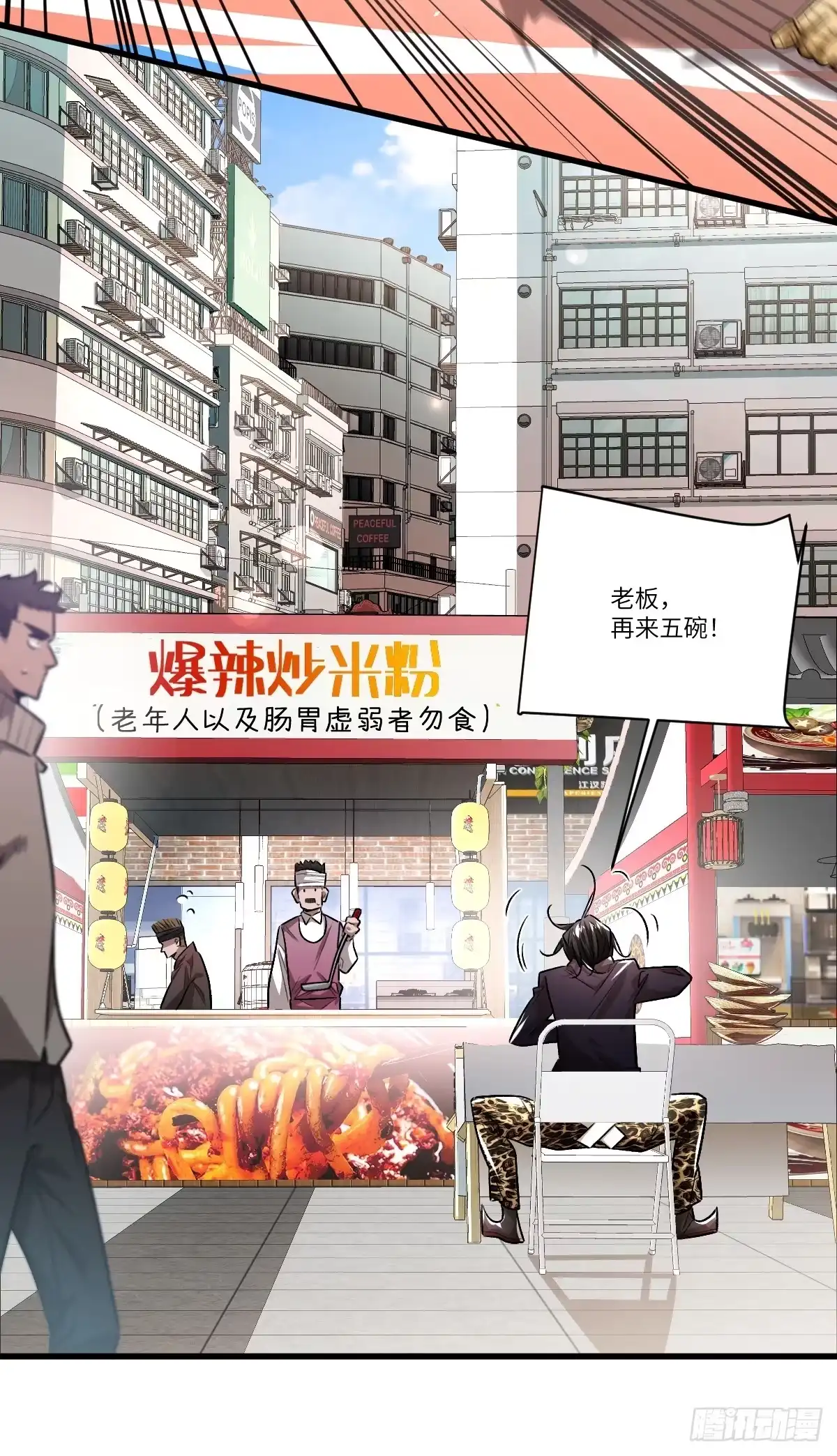 《永生去死吧！》第二话：行踪暴露 第7页