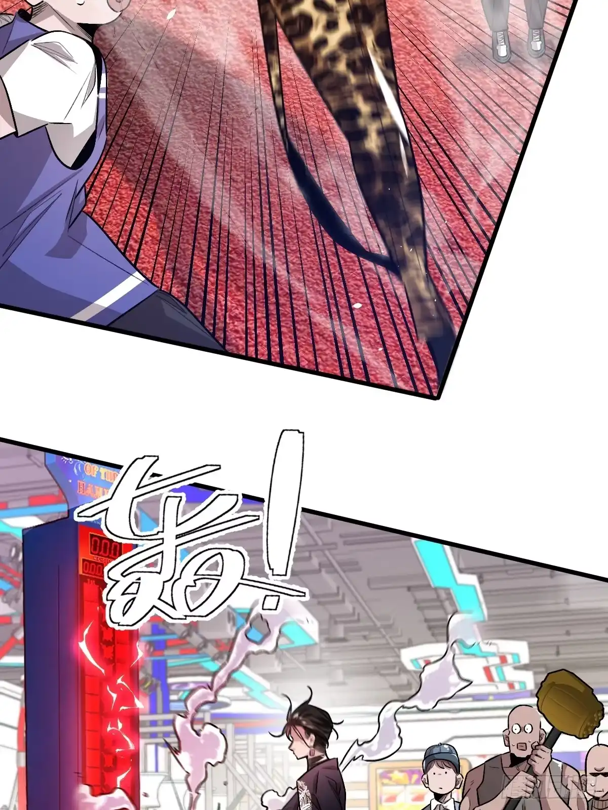 《永生去死吧！》第二话：行踪暴露 第3页