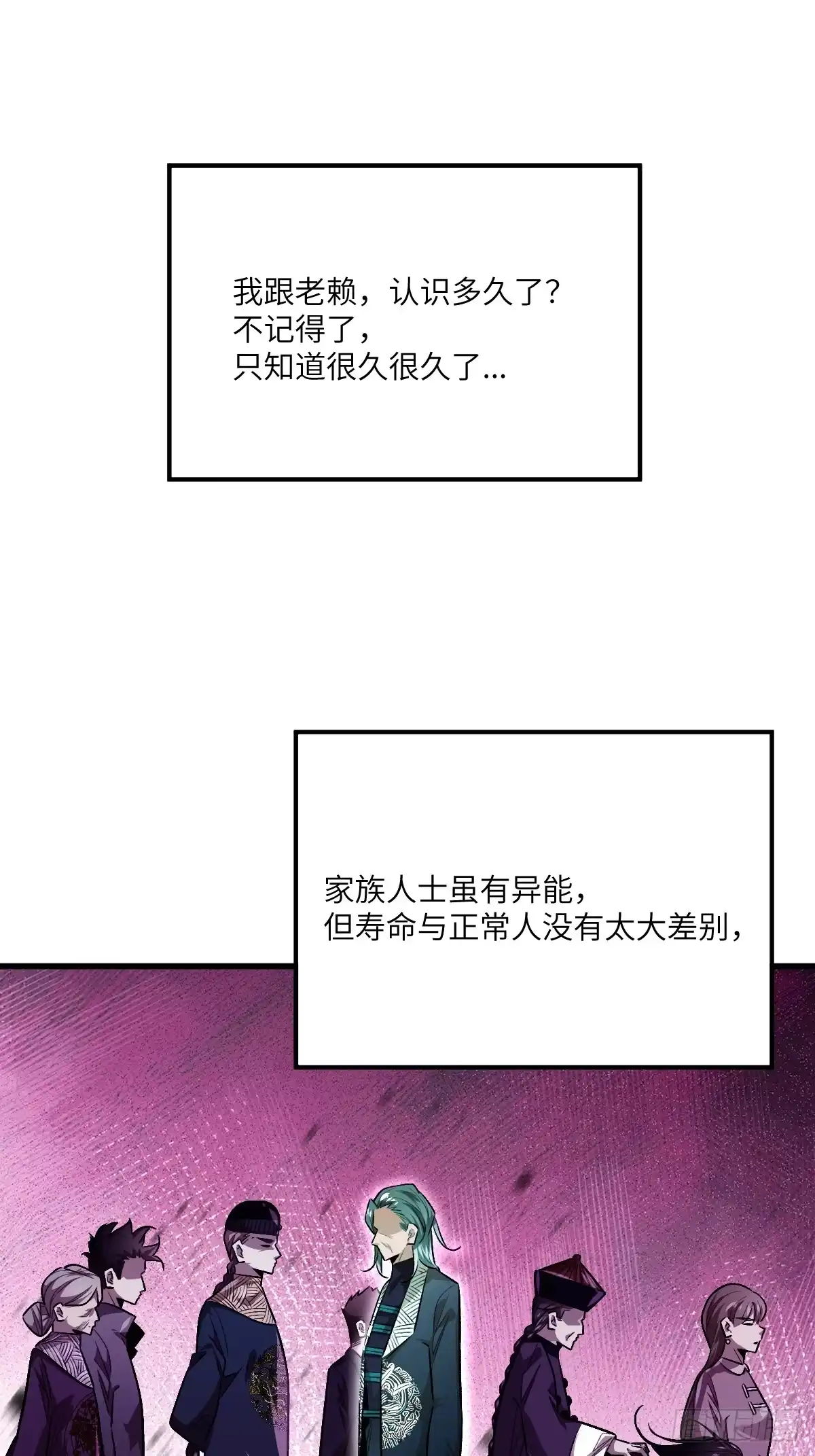 《永生去死吧！》第二话：行踪暴露 第22页