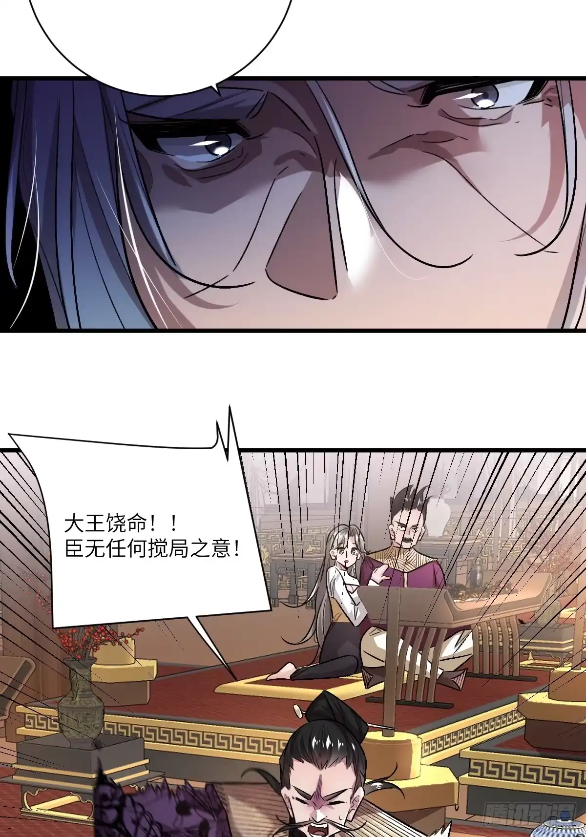 《永生去死吧！》第二话：行踪暴露 第50页