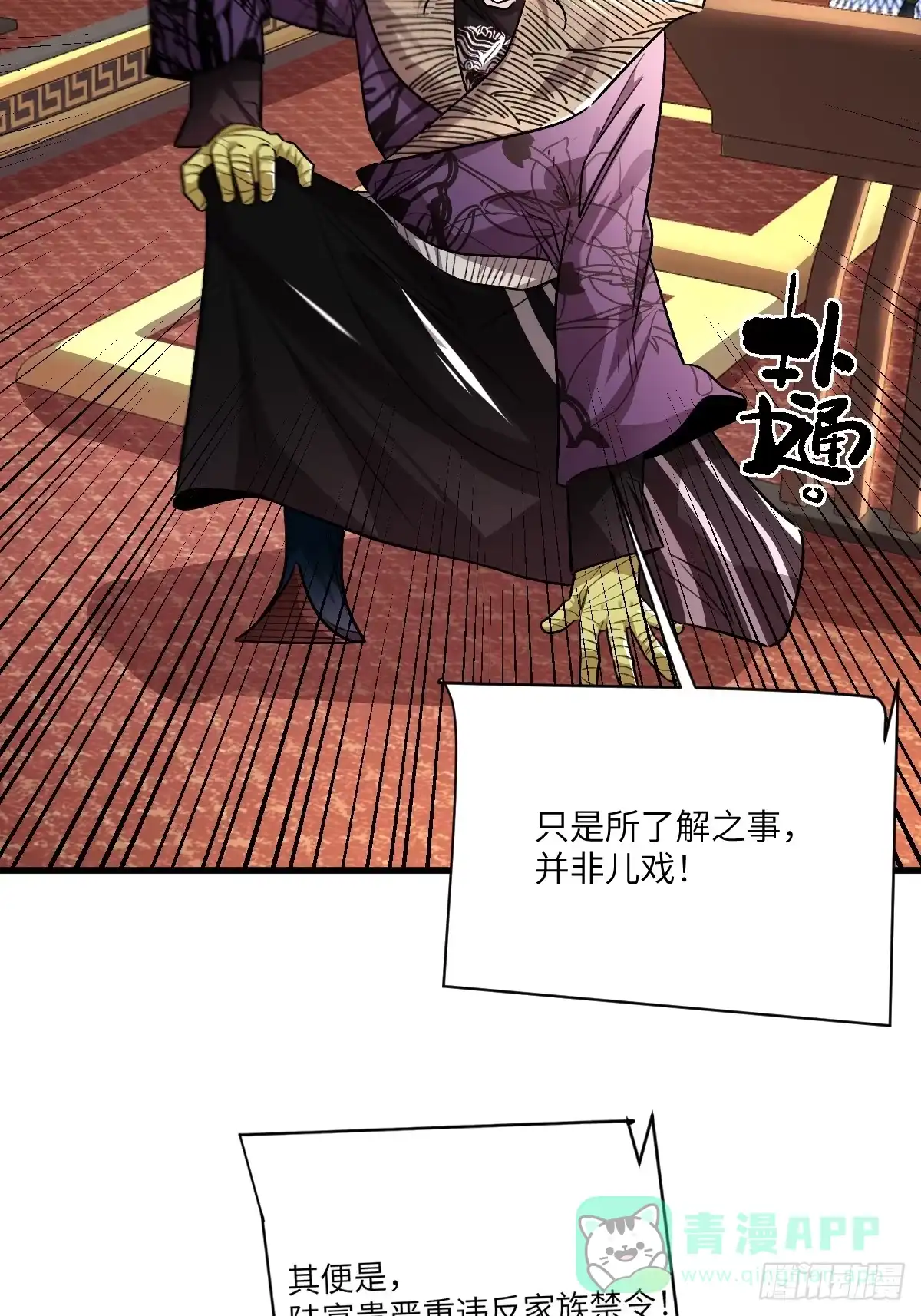 《永生去死吧！》第二话：行踪暴露 第51页
