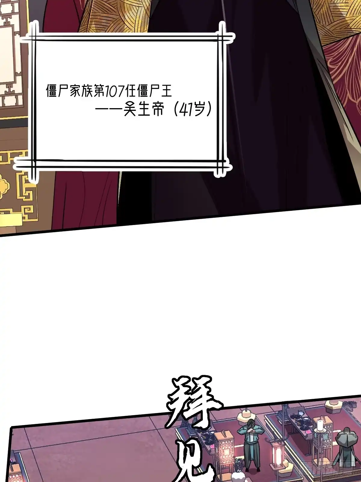 《永生去死吧！》第二话：行踪暴露 第39页