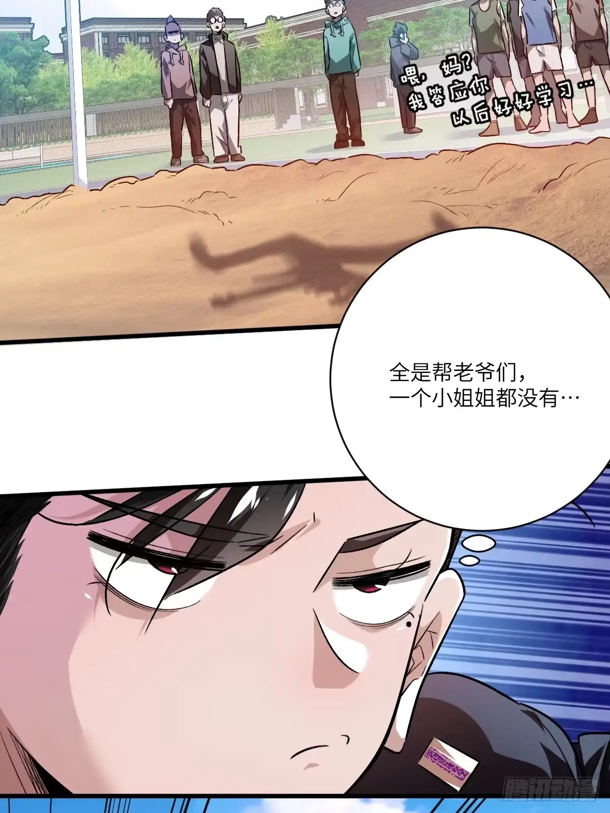 《永生去死吧！》第二话：行踪暴露 第5页