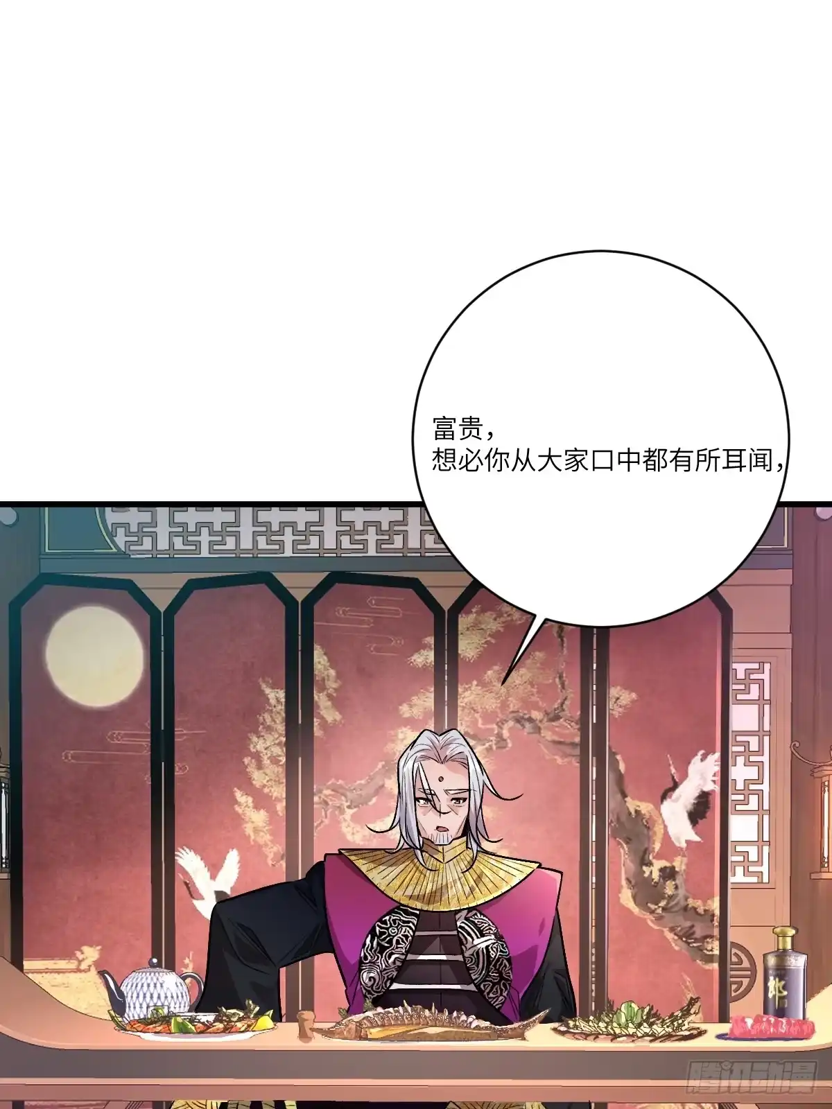 《永生去死吧！》第二话：行踪暴露 第43页