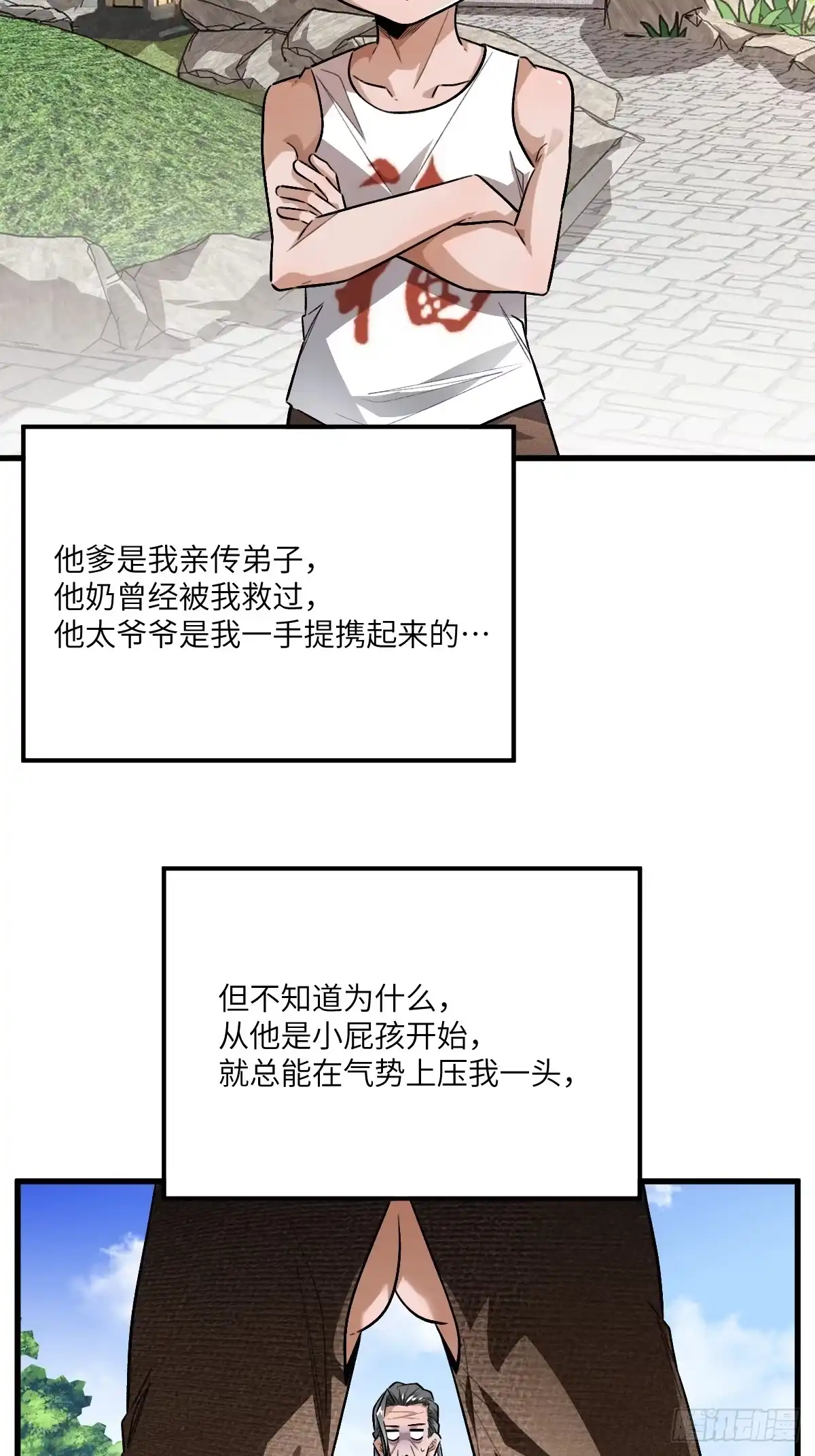 《永生去死吧！》第二话：行踪暴露 第24页