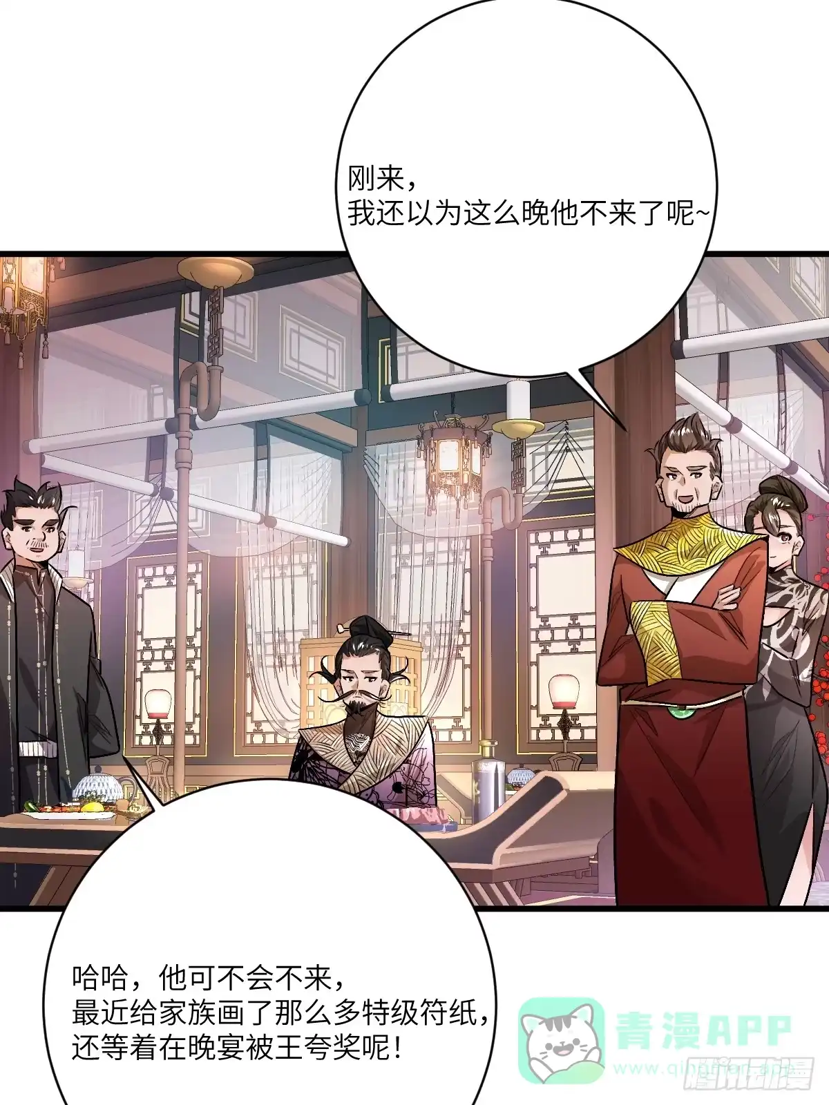 《永生去死吧！》第二话：行踪暴露 第36页