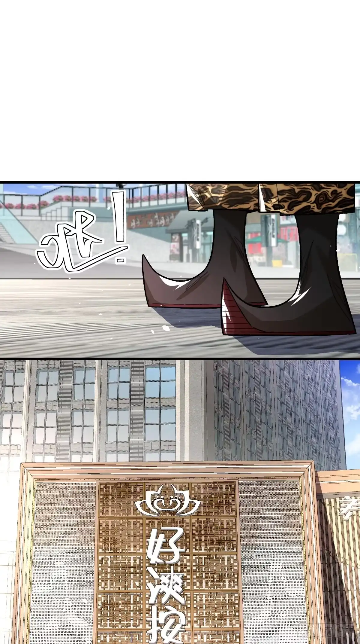 《永生去死吧！》第二话：行踪暴露 第12页