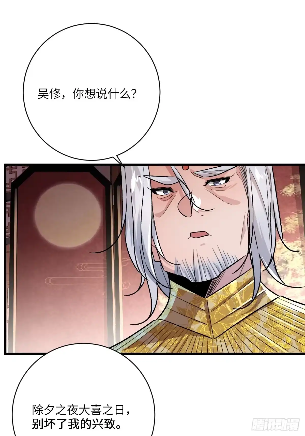《永生去死吧！》第二话：行踪暴露 第49页