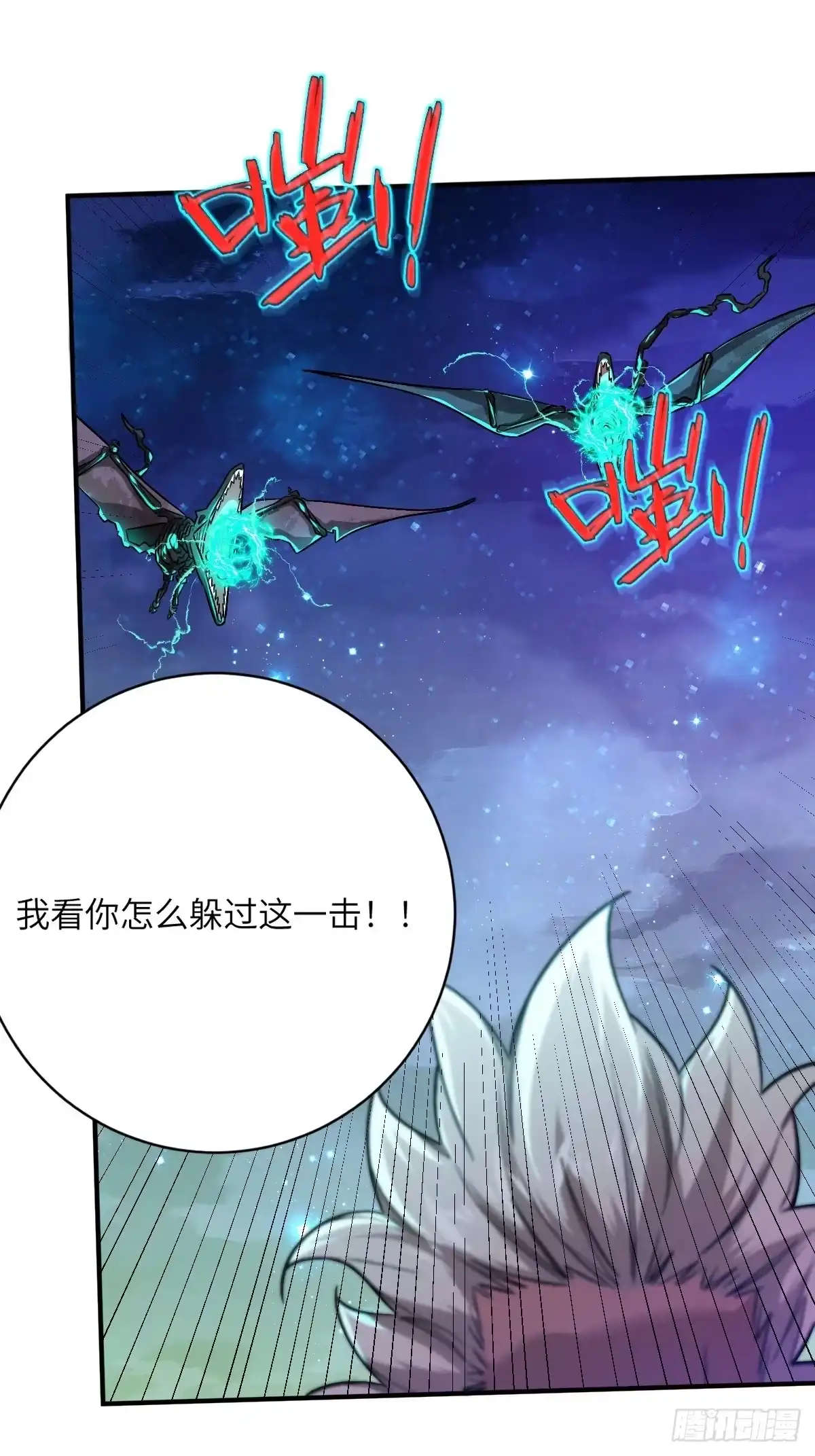 《永生去死吧！》第29话：血灵符 第28页