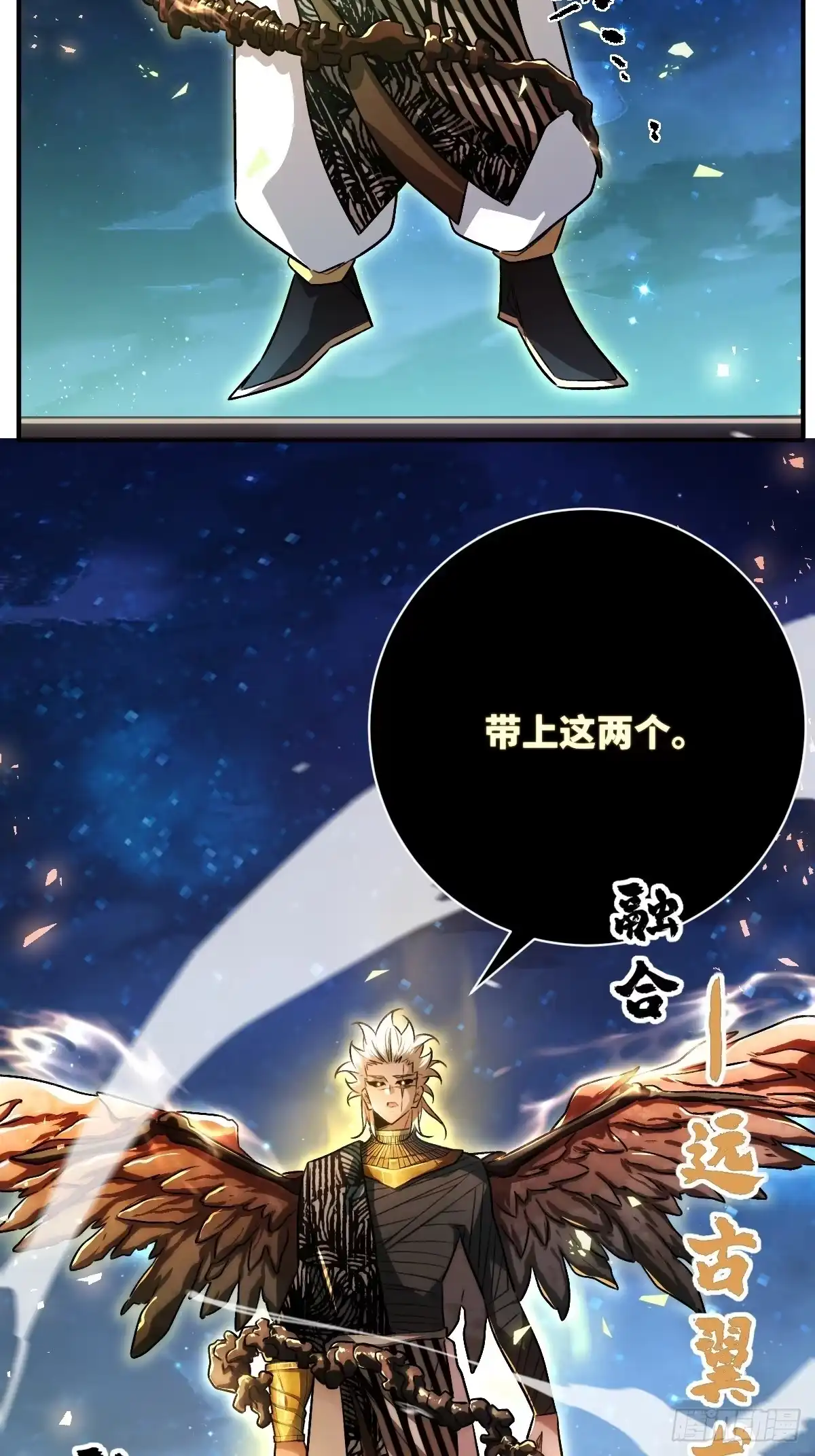 《永生去死吧！》第三十话：高阶融合术 第13页