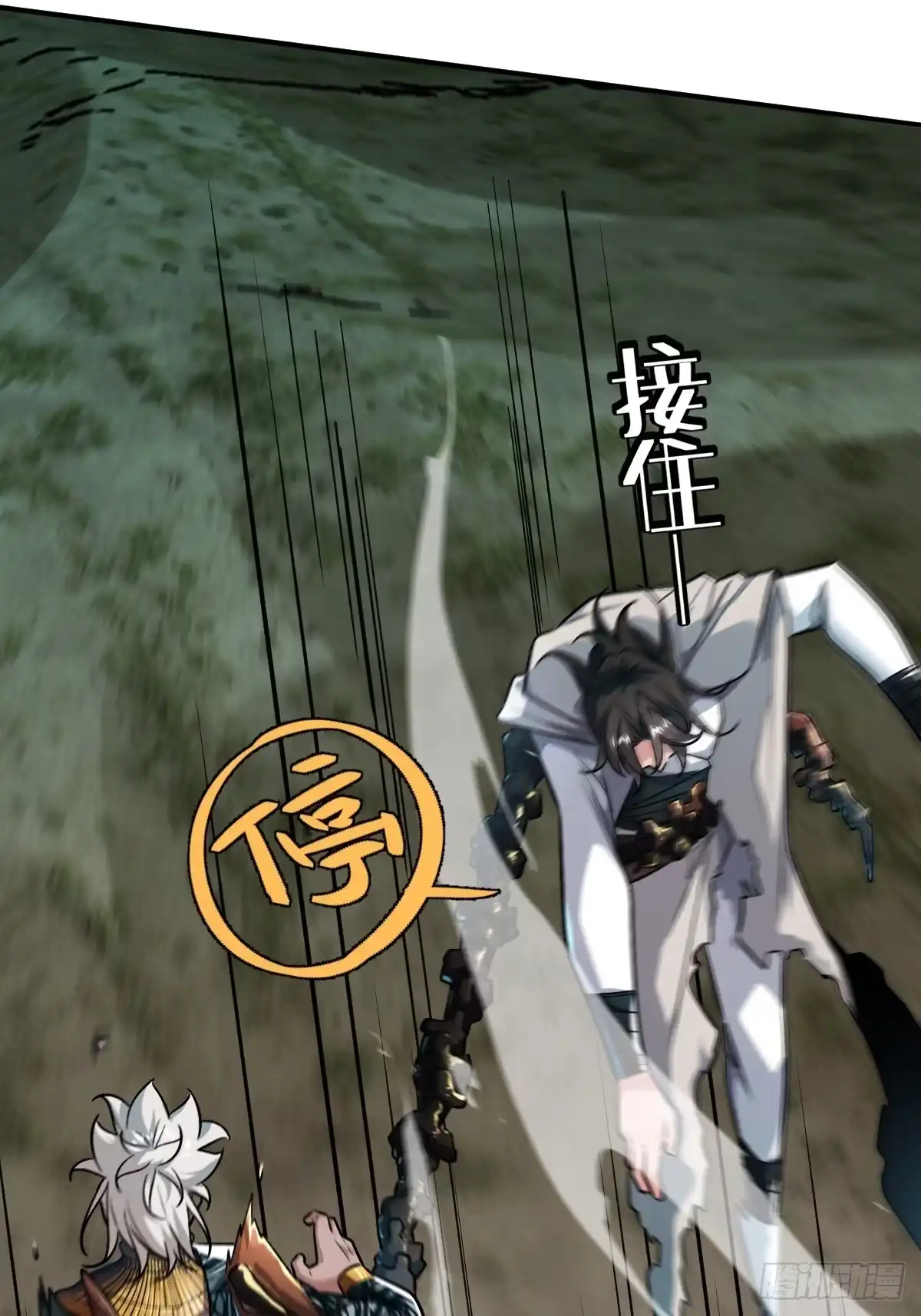 《永生去死吧！》第三十话：高阶融合术 第27页