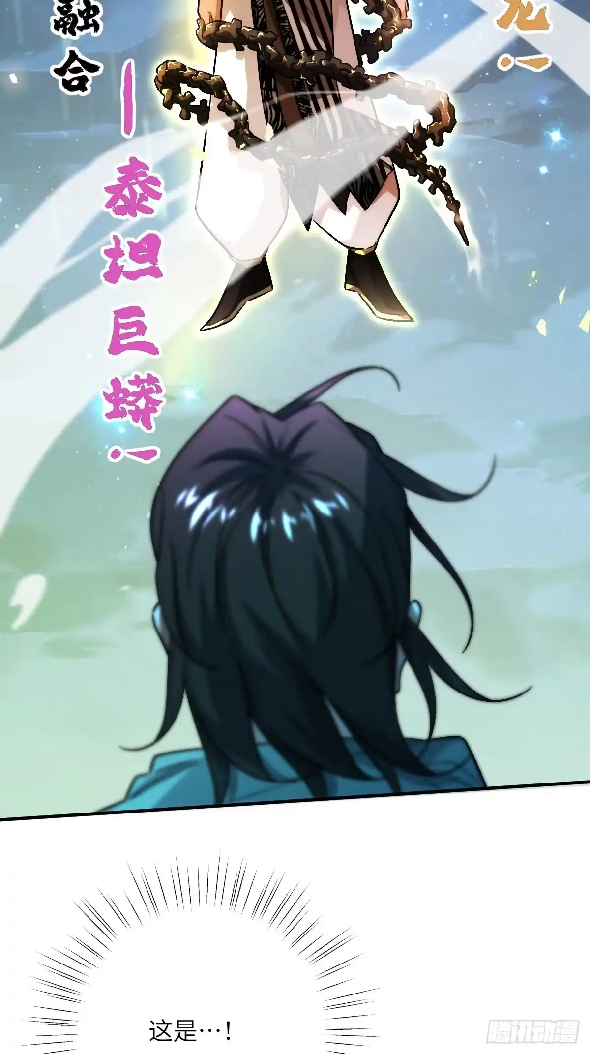 《永生去死吧！》第三十话：高阶融合术 第14页