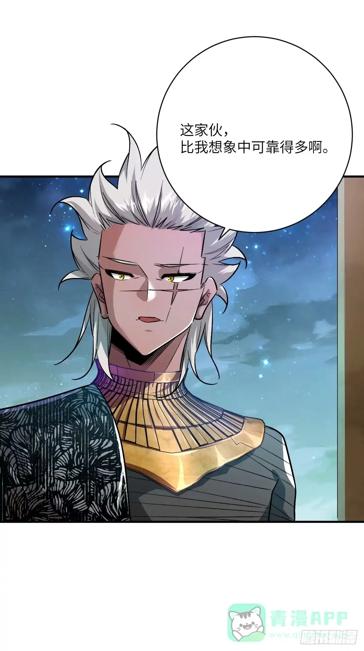 《永生去死吧！》第三十话：高阶融合术 第6页
