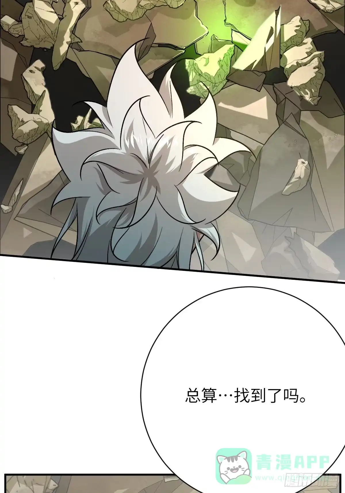 《永生去死吧！》第三十话：高阶融合术 第36页