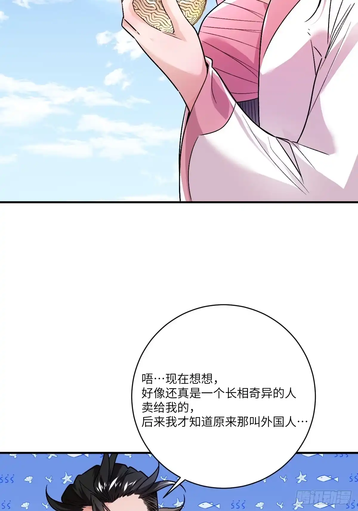 《永生去死吧！》第31话：我真不是奸细 第34页