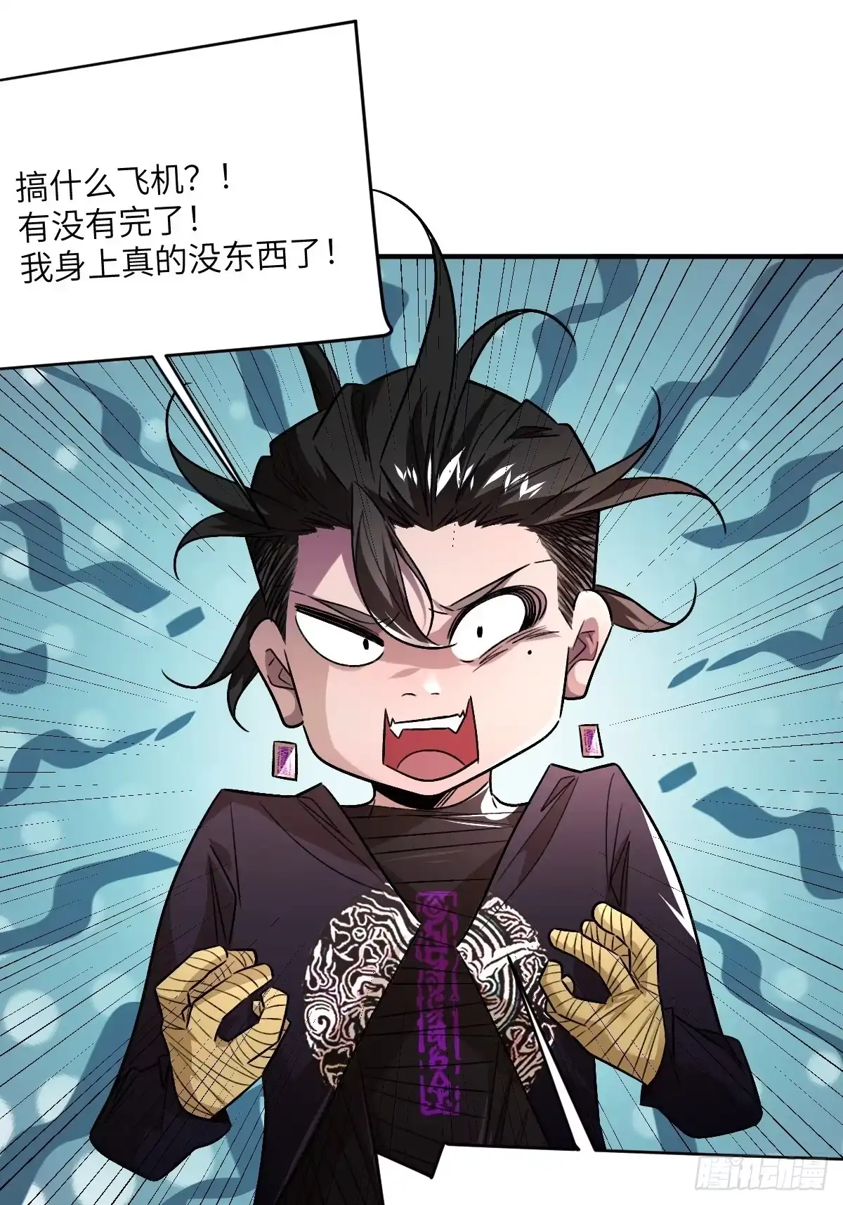 《永生去死吧！》第31话：我真不是奸细 第22页