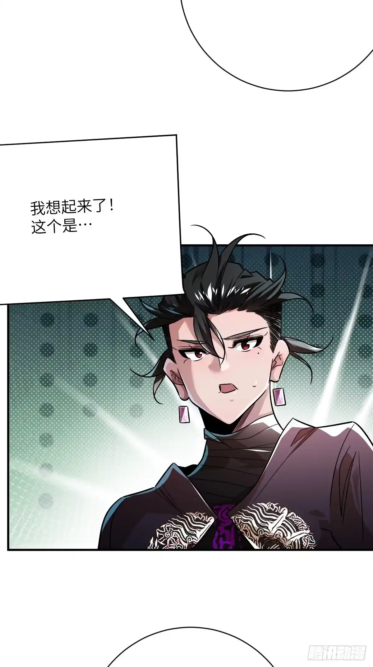 《永生去死吧！》第31话：我真不是奸细 第30页