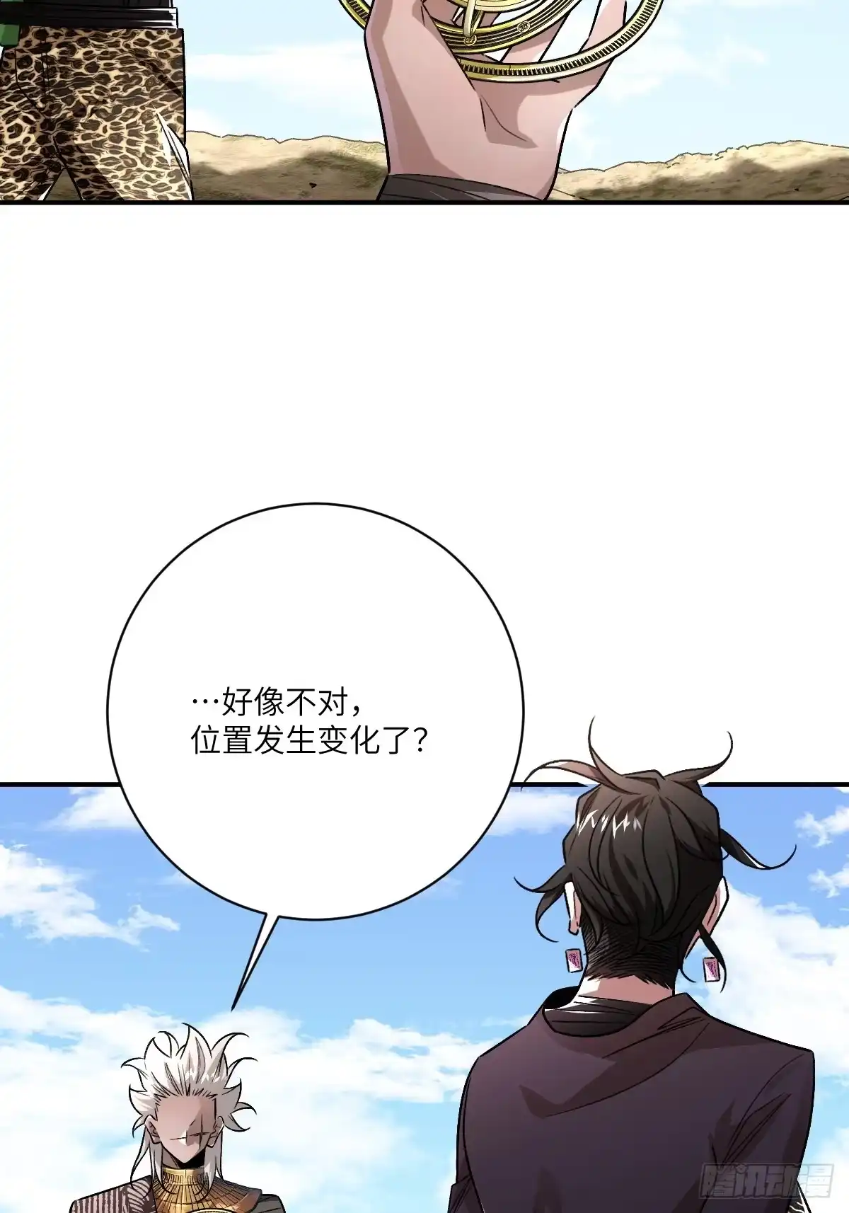 《永生去死吧！》第31话：我真不是奸细 第13页